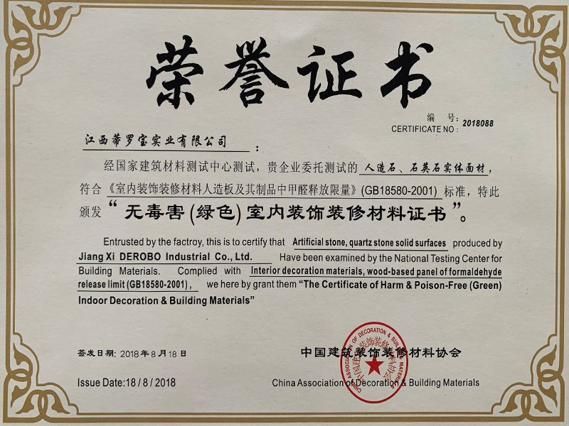無(wú)毒證書