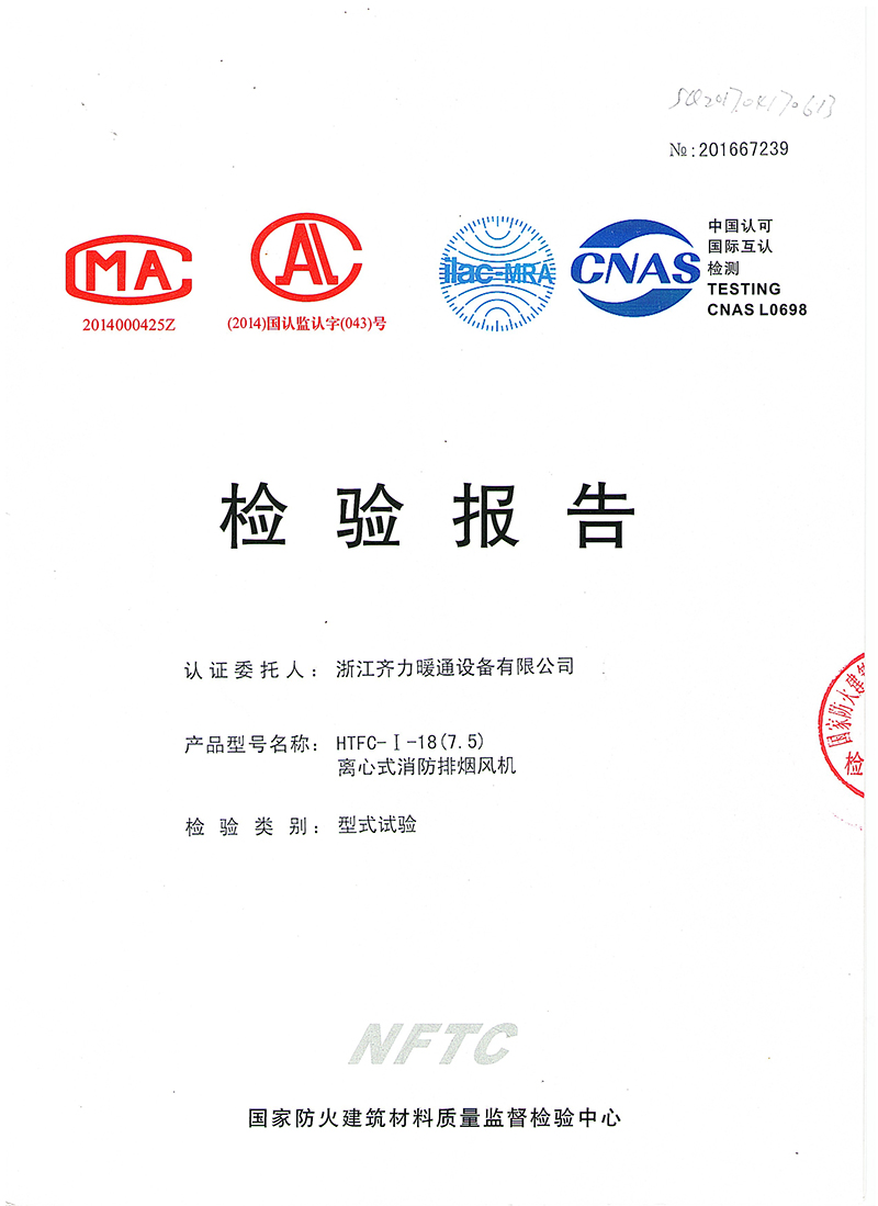 離心式消防排煙風機