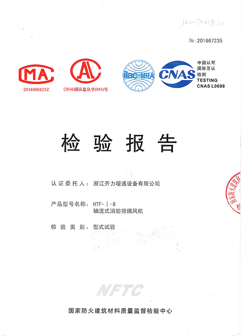 軸流式消防排煙風機