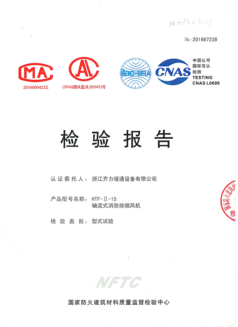 軸流式消防排煙風機