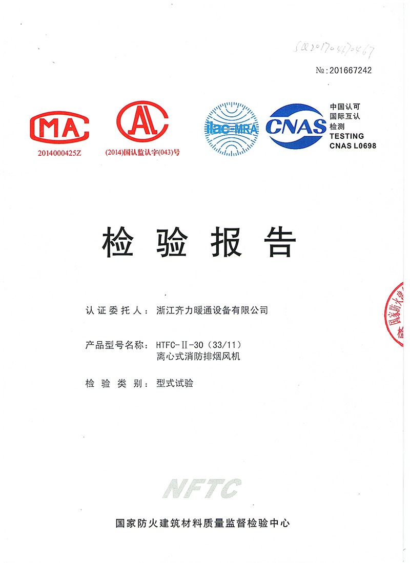 離心式消防排煙風機